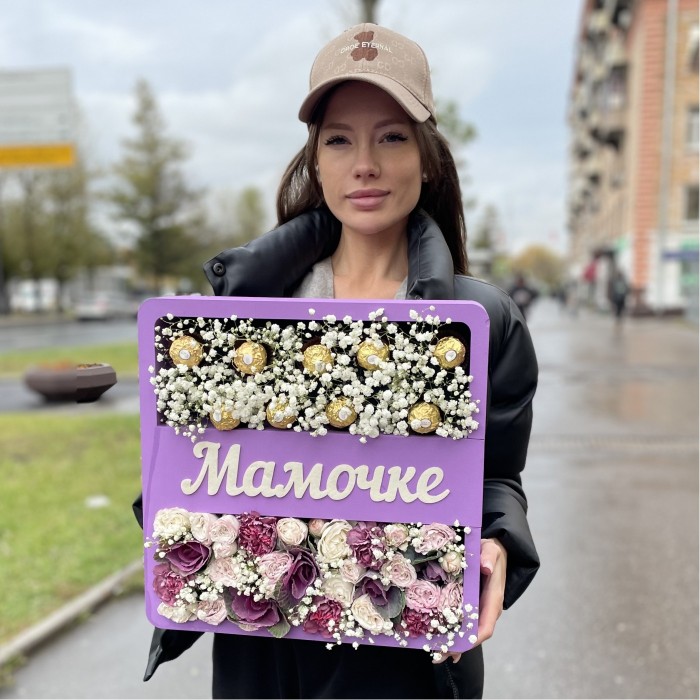 Сиреневая коробка Мамочке с конфетами