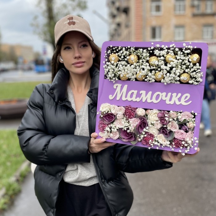Сиреневая коробка Мамочке с конфетами