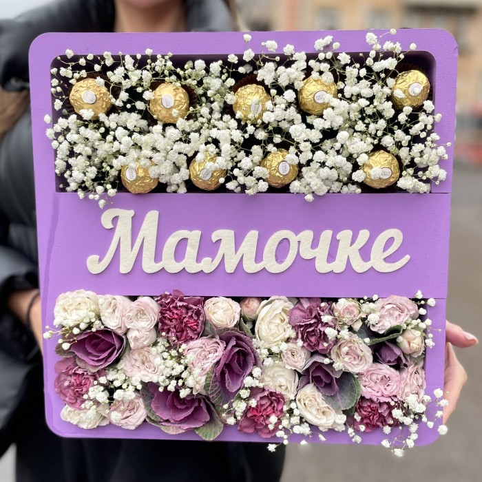 Сиреневая коробка Мамочке с конфетами