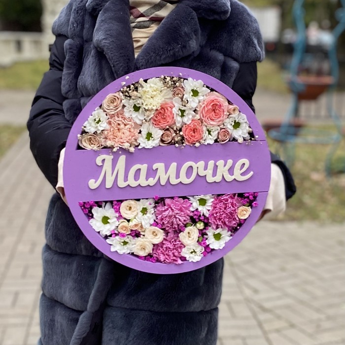 Сиреневая коробка Мамочке с нежными цветами