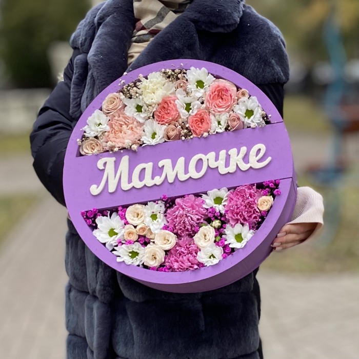 Сиреневая коробка Мамочке с нежными цветами