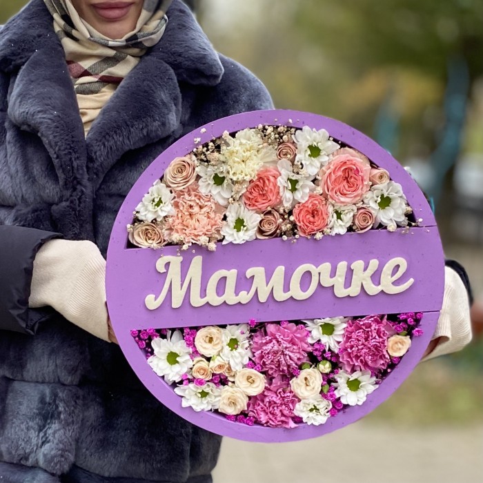 Сиреневая коробка Мамочке с нежными цветами