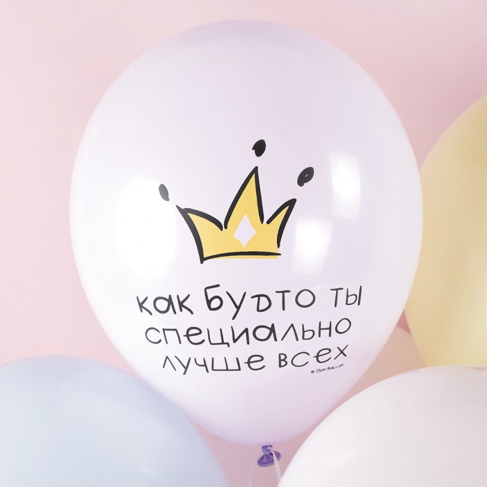 Облако воздушных шаров С Днем Рождения! Ты Лучше Всех!