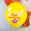 Облако разноцветных воздущных шаров С Днем Рождения, будь счастлива!