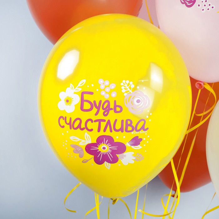 Облако разноцветных воздущных шаров С Днем Рождения, будь счастлива!