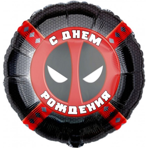 Шар круглы Героическая тема №4