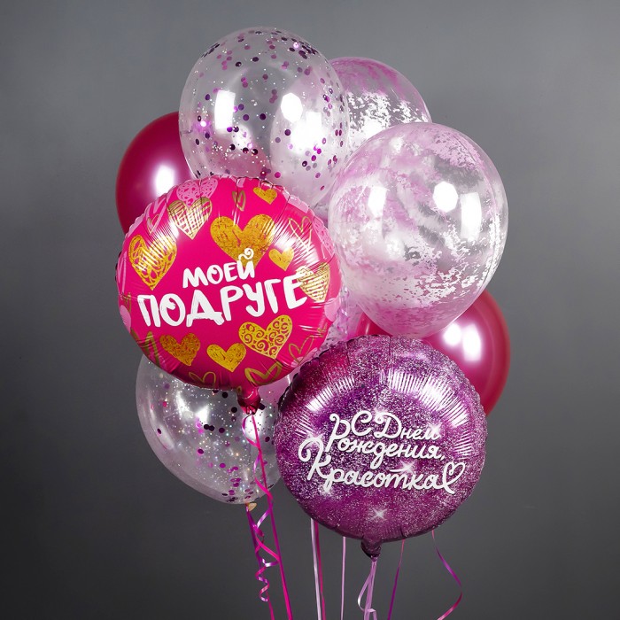 Шар круглый "Моей Подруге"