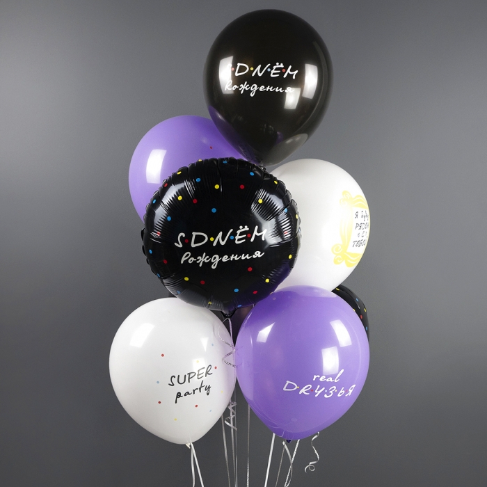 Шар круглый С Днем Рождения - чёрный