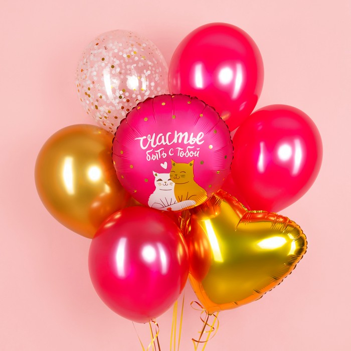 Шар круглый котики "Счастье быть с тобой"