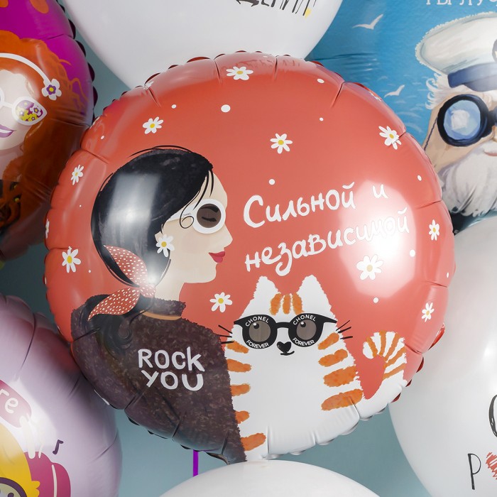 Шар круглый Сильной и независимой