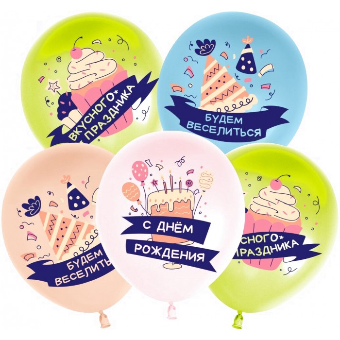 Облако воздушных шаров С Днем Рождения, вкусного праздника!