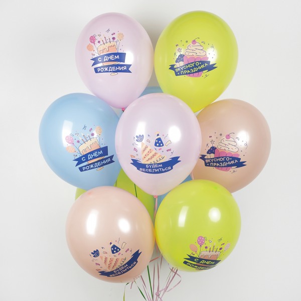 Облако воздушных шаров С Днем Рождения, вкусного праздника!