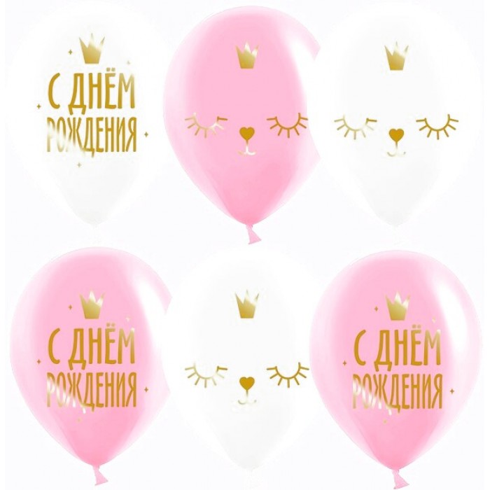 Облако воздушных шаров С Днем Рождения! Котенок принцесса