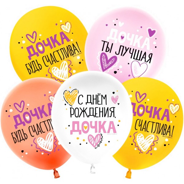 Облако воздушных шаров С Днем Рождения, Дочка!