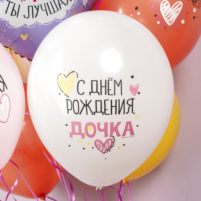 Облако воздушных шаров С Днем Рождения, Дочка!