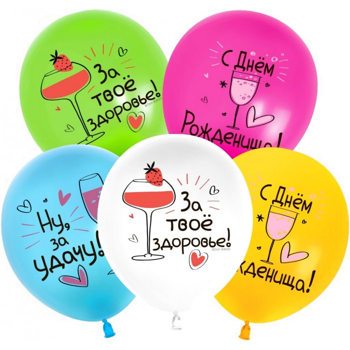 Облако воздушных шаров С Днем Рождения! Ну за удачу!