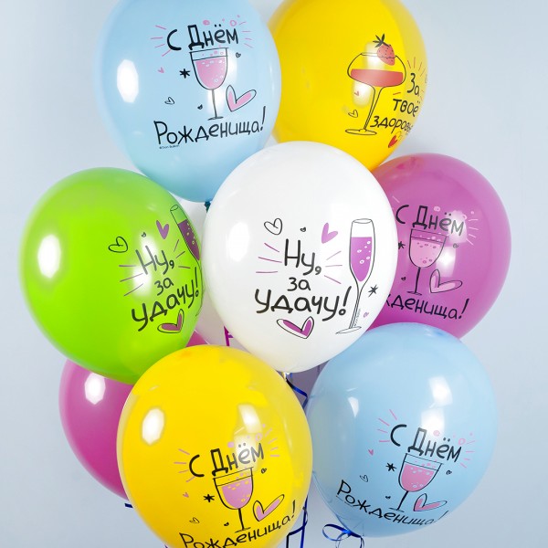 Облако воздушных шаров С Днем Рождения! Ну за удачу!