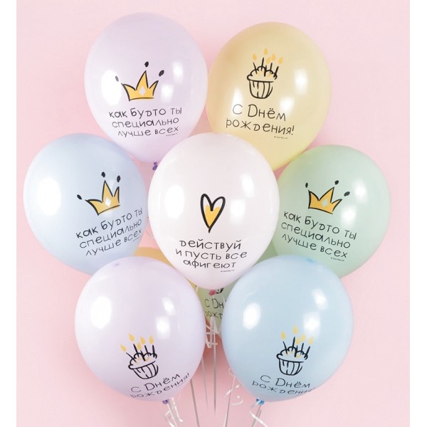 Облако воздушных шаров С Днем Рождения! Ты Лучше Всех!