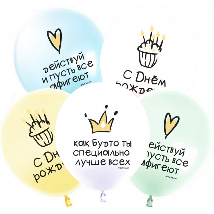 Облако воздушных шаров С Днем Рождения! Ты Лучше Всех!