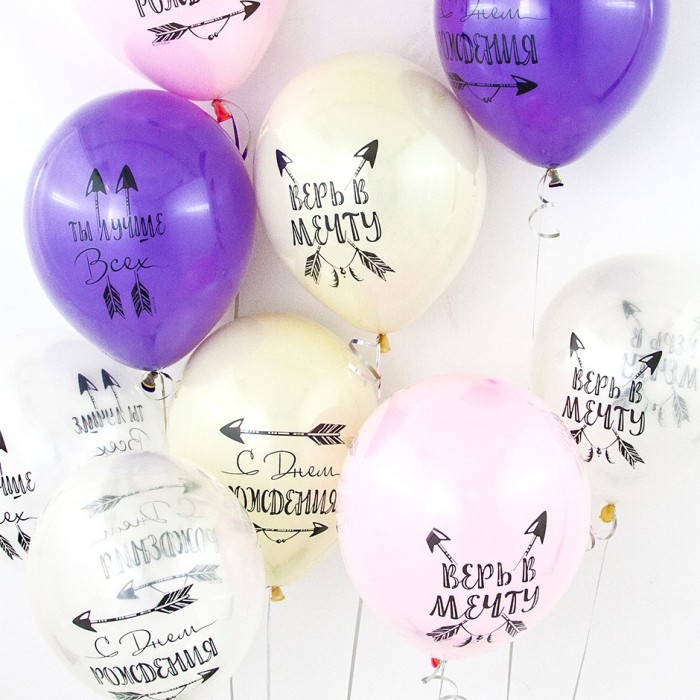 Облако воздушных шаров "С Днем Рождения! Верь в Мечту!"
