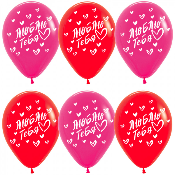 Облако воздушных шаров "Я тебя люблю"❤