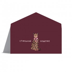 Конверт для денег "Стильной кошечке"