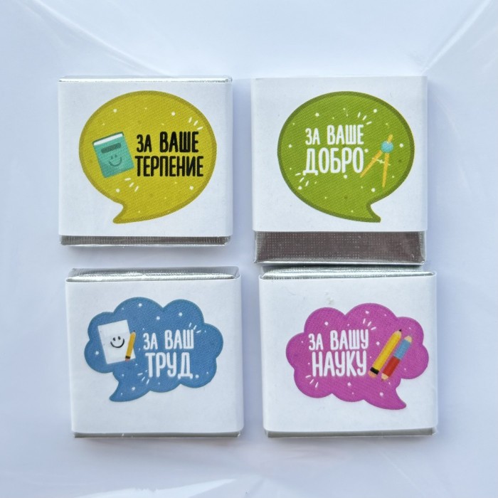 Шоколадная открытка - Любимому учителю!