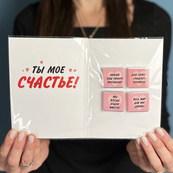 Шоколадная открытка котики - люблю нимагу