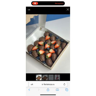 Фото отзыв: Спасибо большое за заказ , клубника красивая свежая вкусная , доставка хорошо работает 