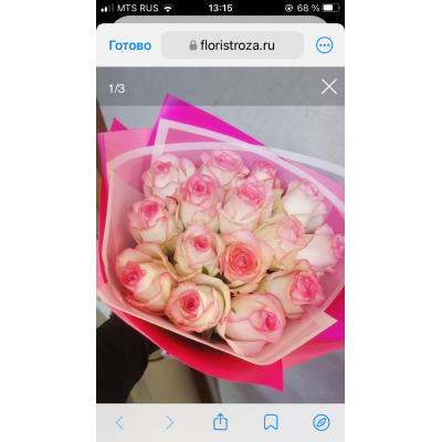 Фото отзыв: Заказываю не первый раз. Цветы всегда свежие, доставка быстрая, в любую точку Москвы и области . Буду ещё заказывать и только тут! Спасибо! 