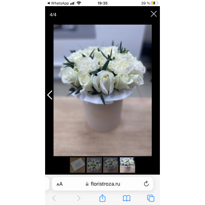 Фото отзыв: Отличный букет!!! Спасибо!!! 