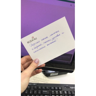 Фото отзыв: Заказала букет маме в подарок, он шикарный, все четко, быстро, цветы свежайшие.<br />
Накануне доставки попросила ещё букет, потом поменяла адрес доставки, попросила дописать открытку, вообщем все мои просьбы были выполнены без проблем. Продавец постоянно на связи. Спасибо огромное. Буду заказывать ещё!