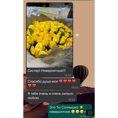 Фото отзыв: Спасибо большое Вам за такой прекрасный букет ! Подруга Счастлива , я тоже . Быстрая доставка , заказ сделала с Казахстана .