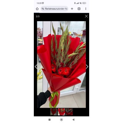 Фото отзыв: Хочу выразить огромную благодарность компании Roza4u за превосходный сервис по доставке цветов. Нужны были гладиолусы, а как оказалось, эти цветы очень трудно найти. И доставка нужна была срочная. Всë нашла здесь. Общение с клиентом  выше всяких похвал) Сделала заказ на сайте, мне прислали  фото цветов, уточнили какая должна быть упаковка, затем прислали фото готового букета и через час цветы были у меня)) Скорость доставки впечатляет. Букет очень красивый. Сайт закинула в закладки. Обязательно к вам еще загляну за следующим букетом и однозначно посоветую своим друзьям) 