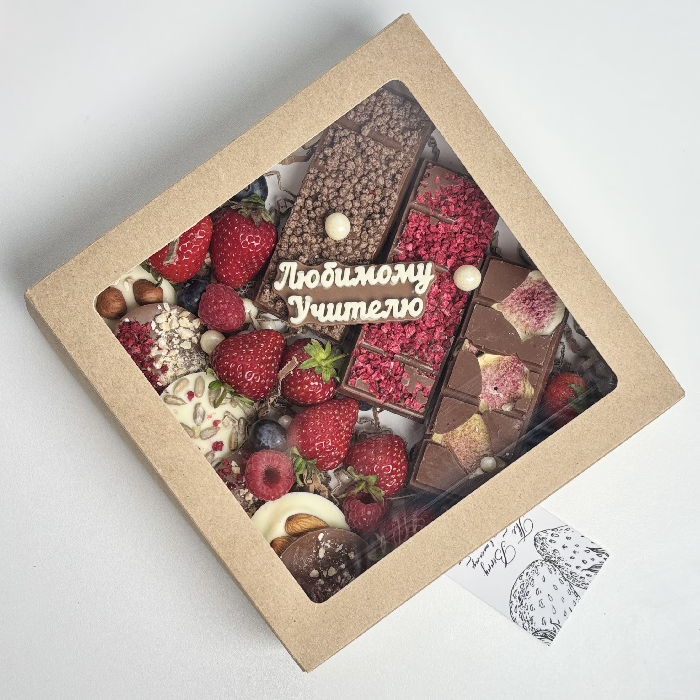 Большой набор шоколада с ягодами учителю