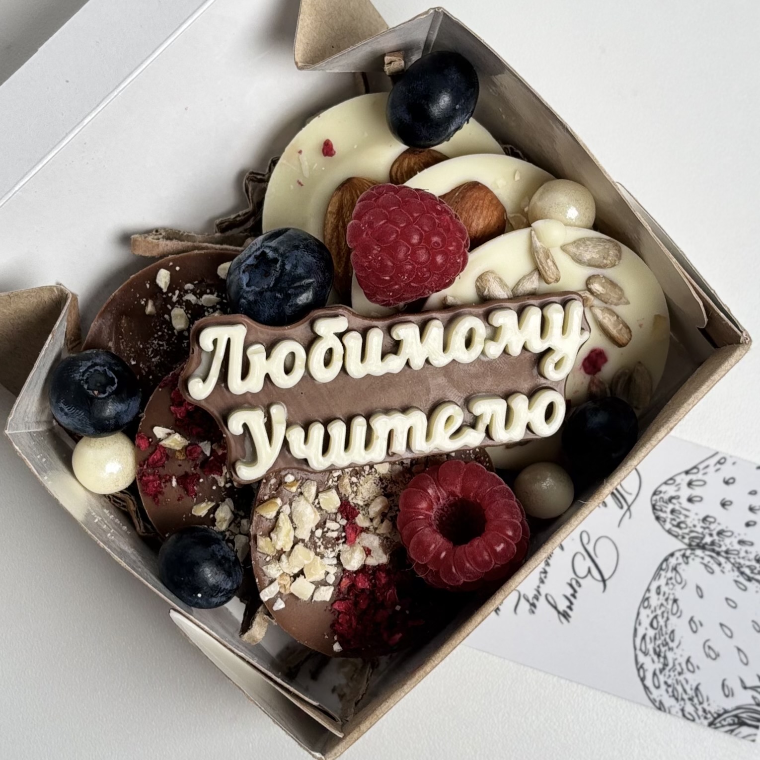 Набор шоколада с ягодами мини для учителя