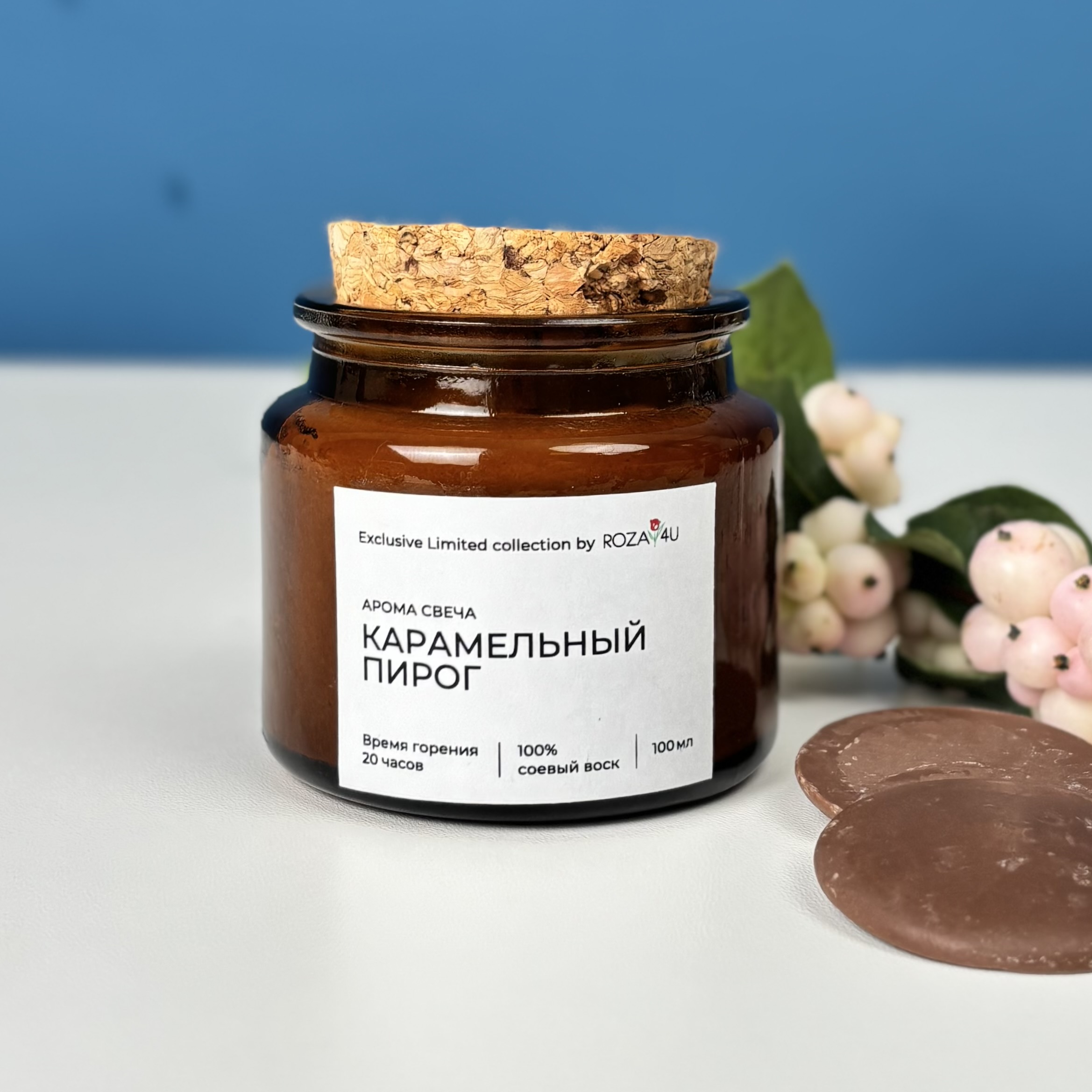 Арома-свеча Карамельный пирог