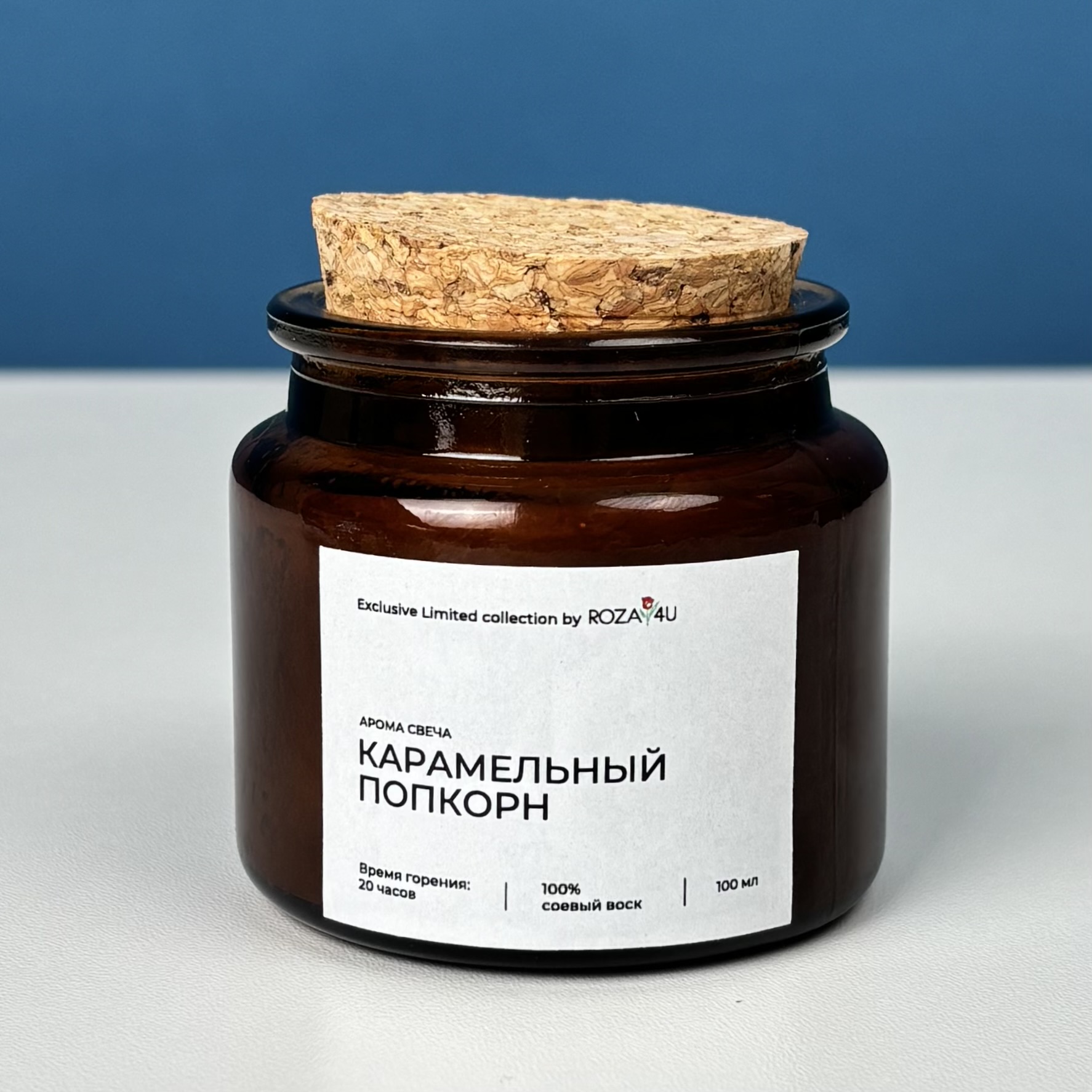 Арома-свеча Карамельный попкорн