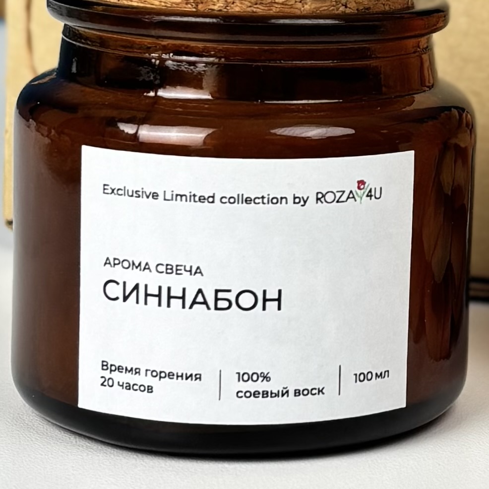 Арома-свеча Синнабон