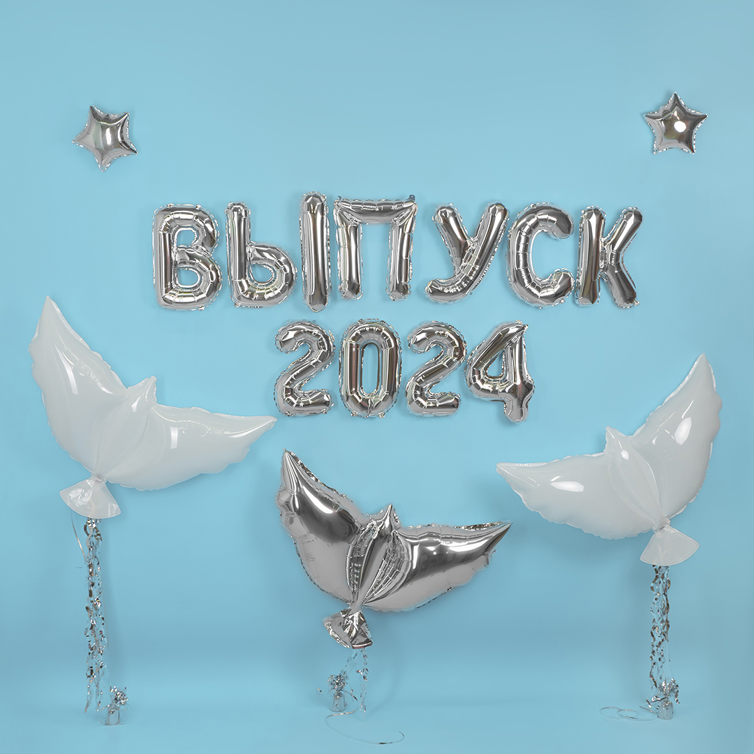 Надпись фольгированная Выпуск