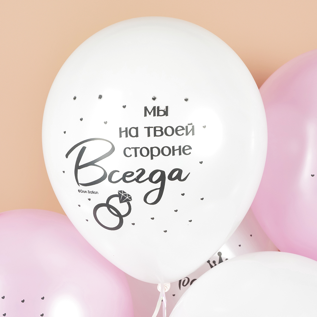 Облако шаров на девичник