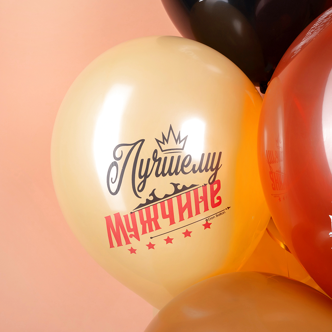 Облако воздушных шаров Лучшему мужчине