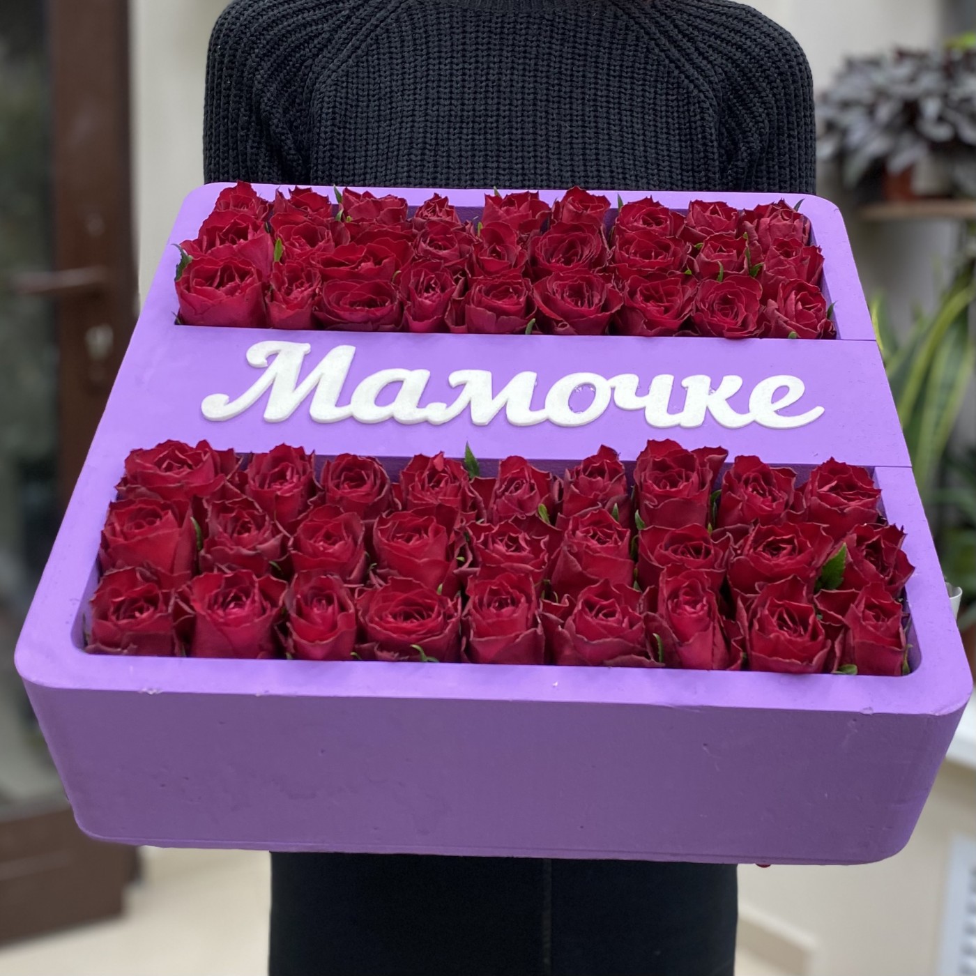 Фиолетовая коробка с красными розами Мамочке