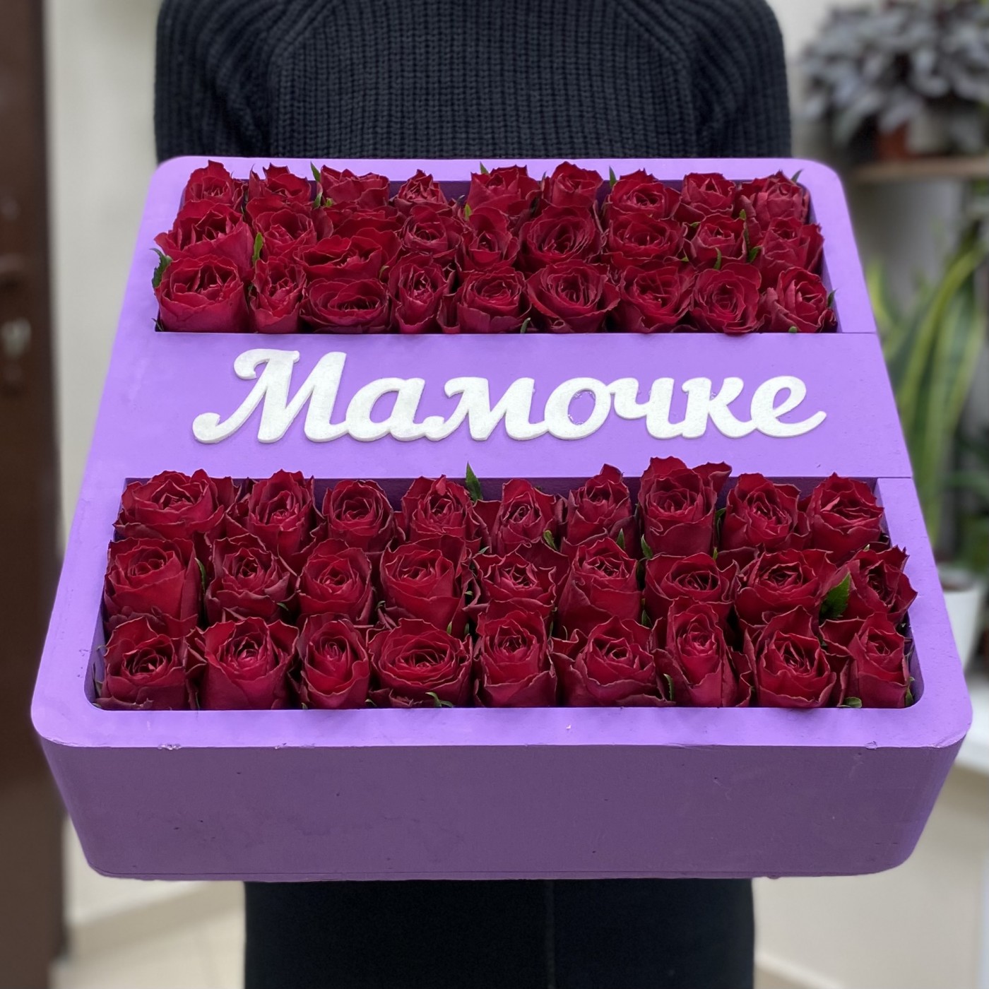 Фиолетовая коробка с красными розами Мамочке