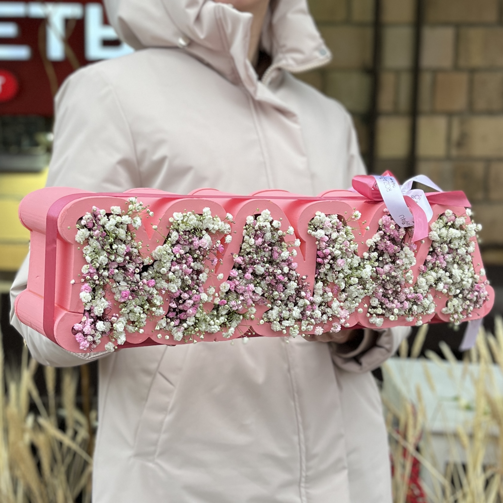 Коробка с надписью Мама и розовой и белой гипсофилой