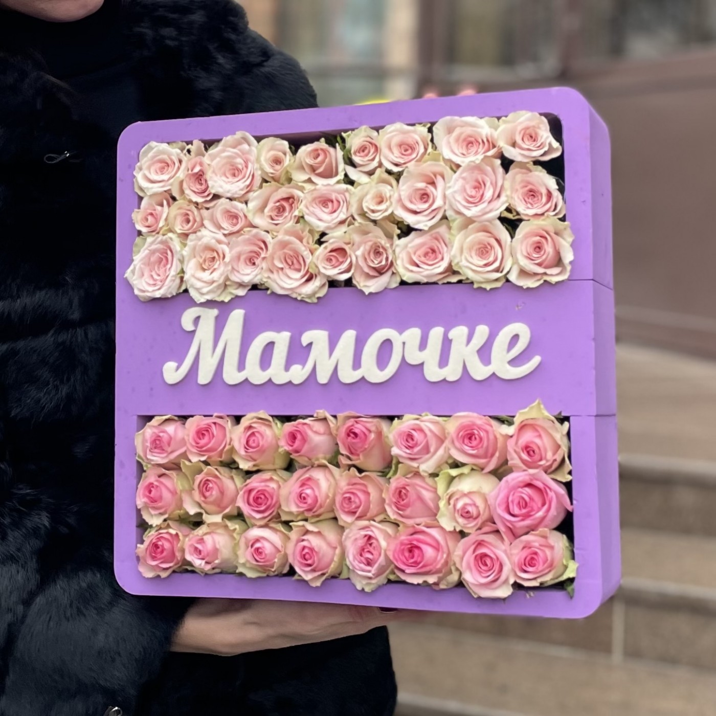 Сиреневая коробка с розовыми розочками Мамочке