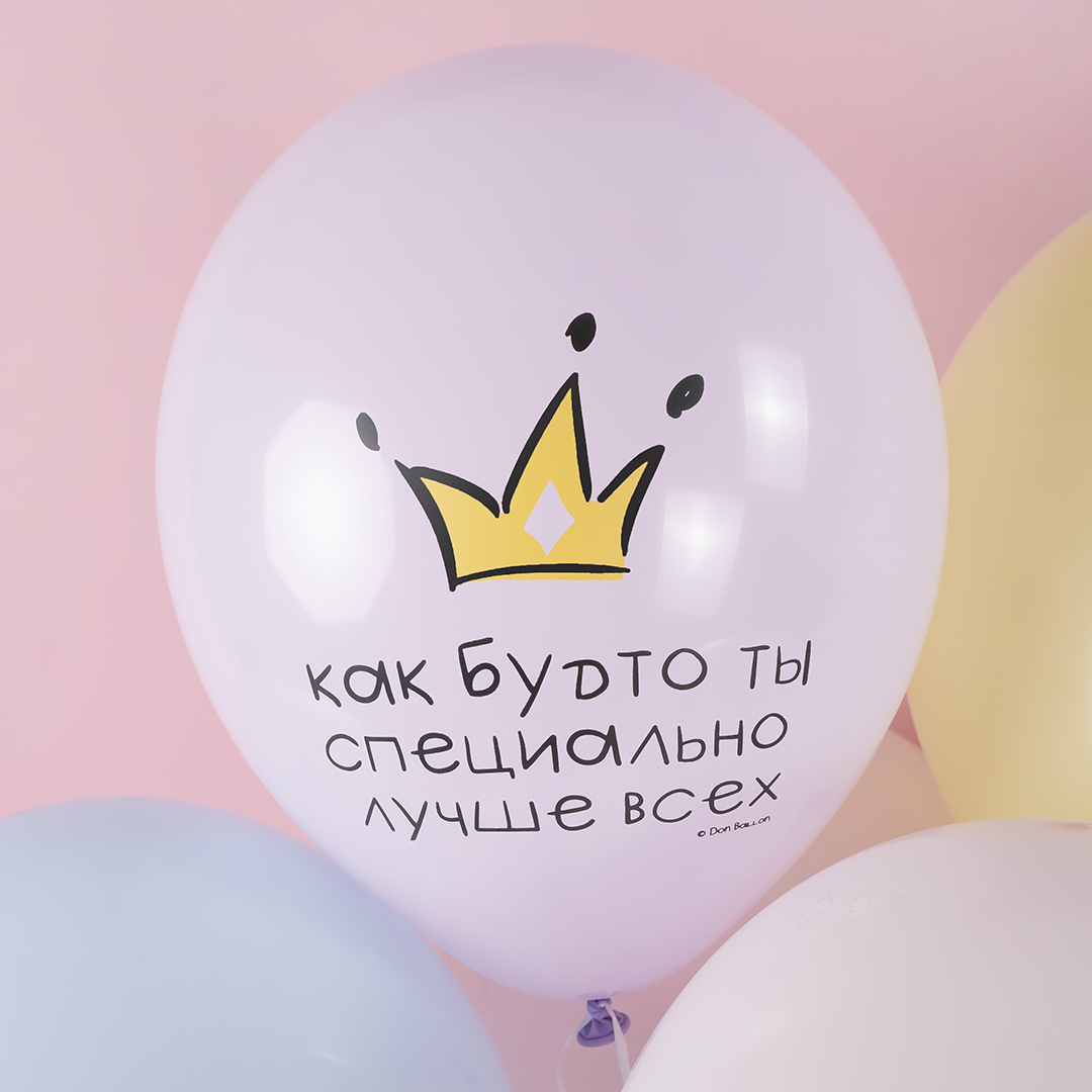 Облако воздушных шаров С Днем Рождения! Ты Лучше Всех!