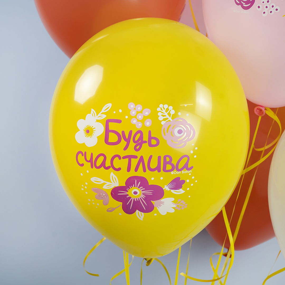 Облако разноцветных воздущных шаров С Днем Рождения, будь счастлива!
