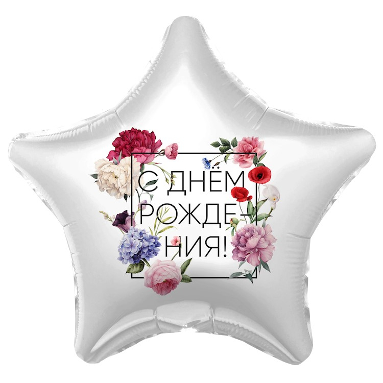 Гелиевые шарики для яркого праздника