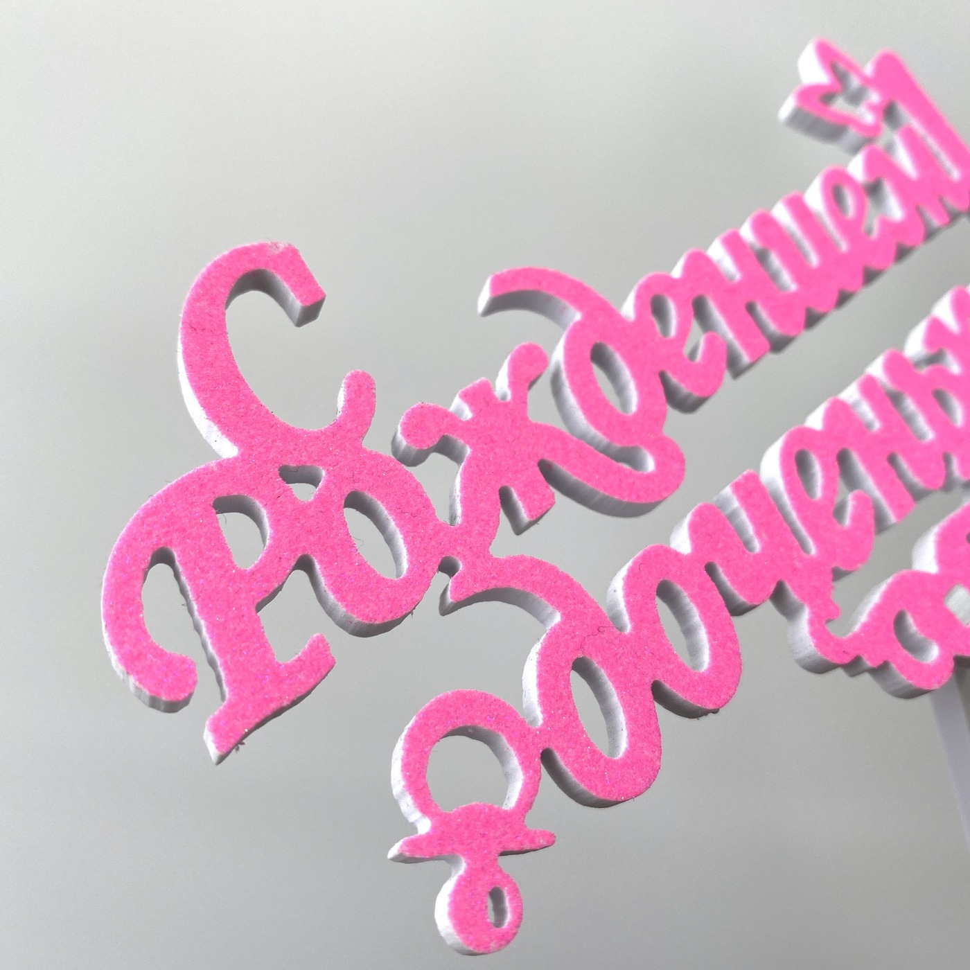Топпер "С Рождением доченьки!"